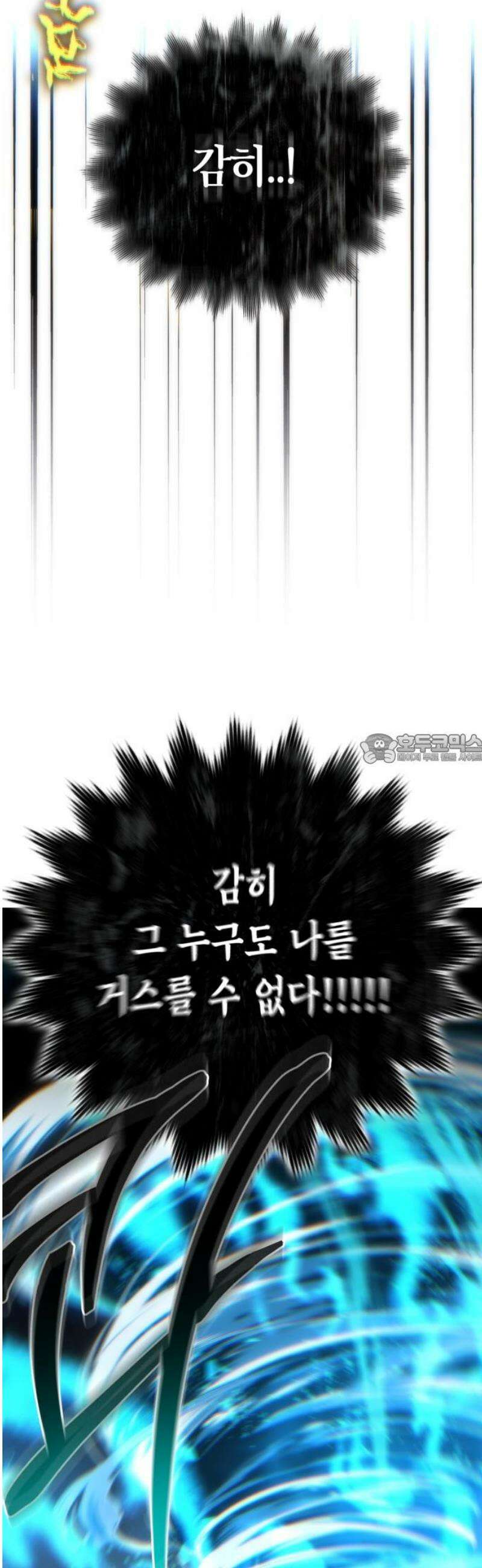 거룩한 밤 : 더 제로 46화 : 불타라 악귀야 43