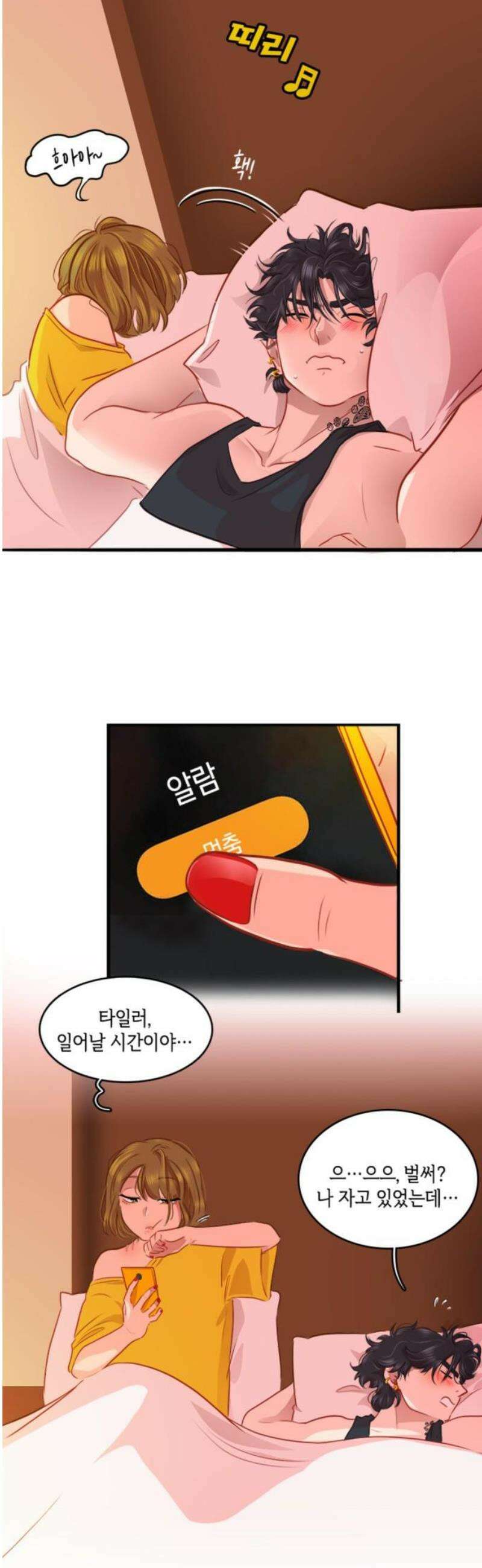 너랑 걷는 개 좋아 31화 6