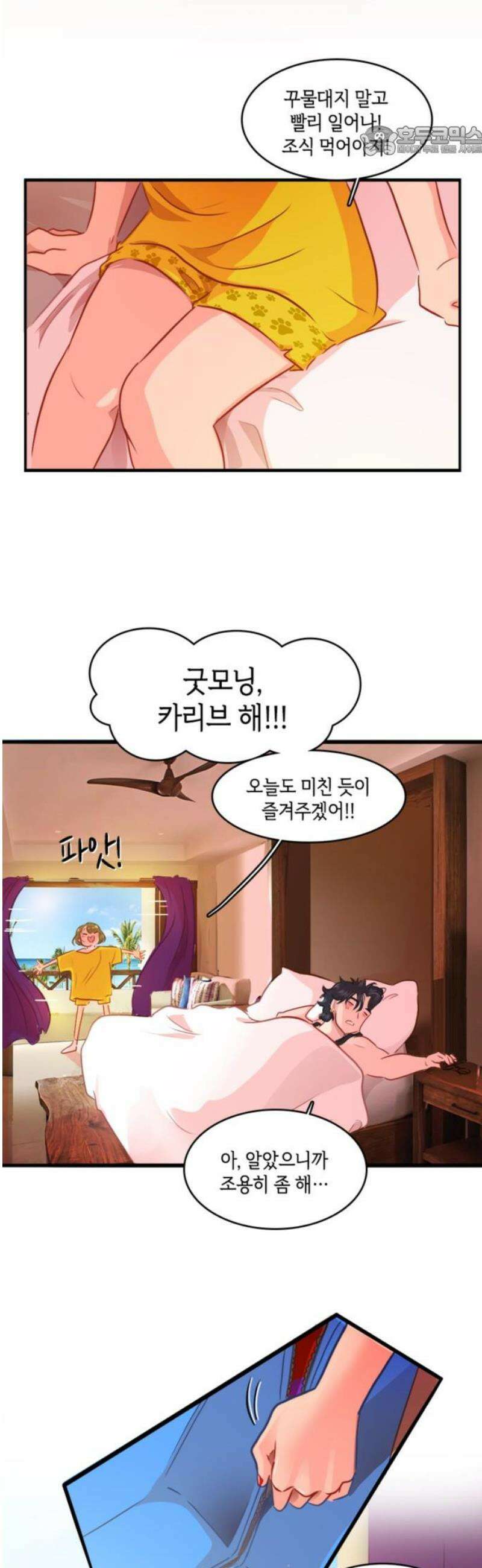 너랑 걷는 개 좋아 31화 7