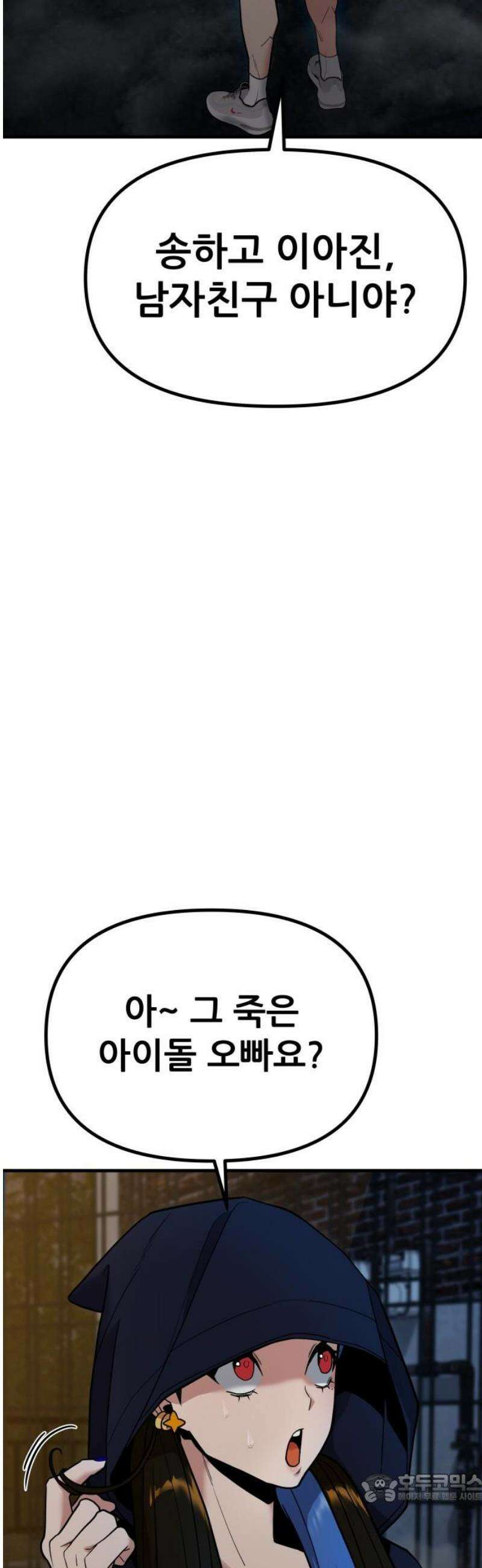 렉카 드라이버 19화 4