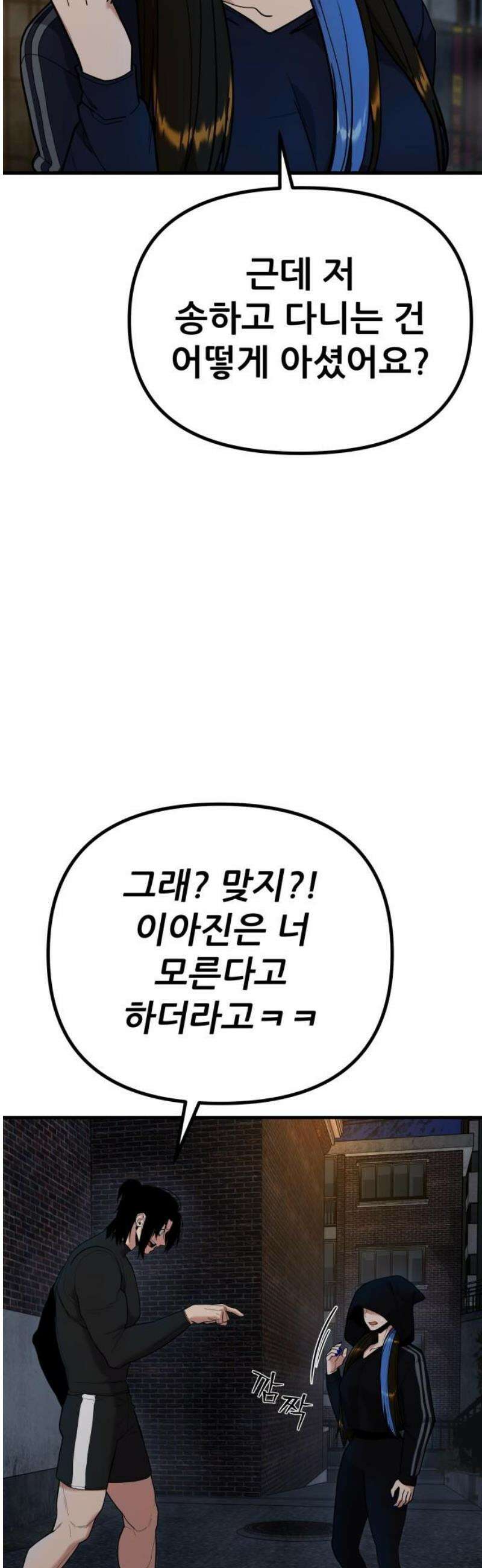 렉카 드라이버 19화 5