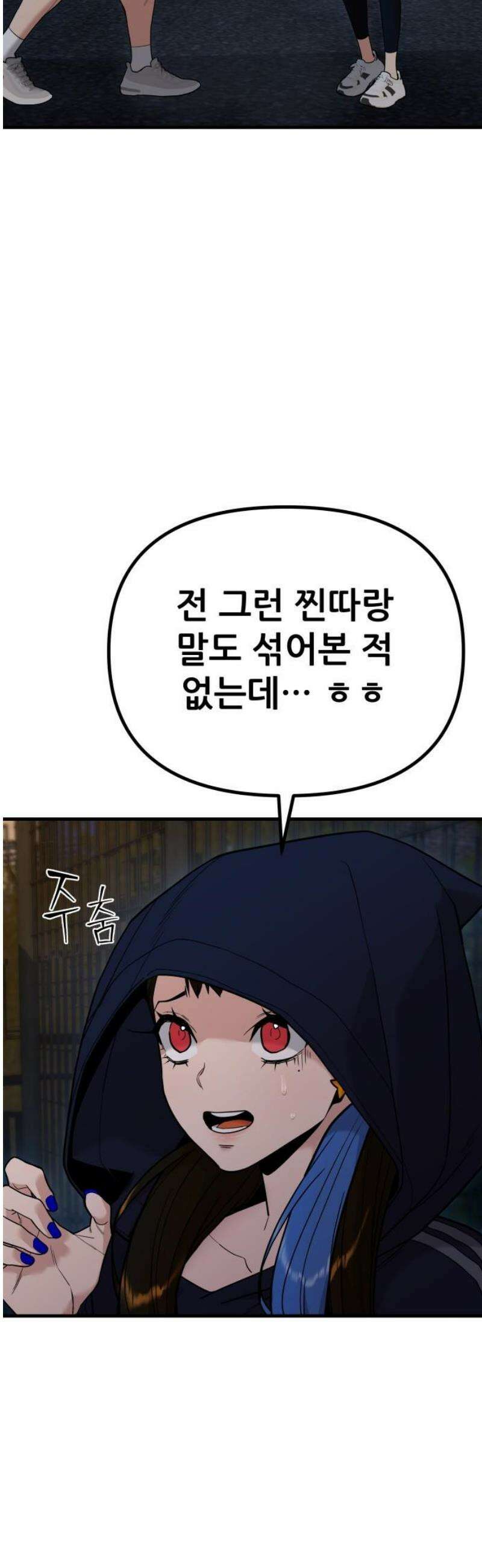 렉카 드라이버 19화 6