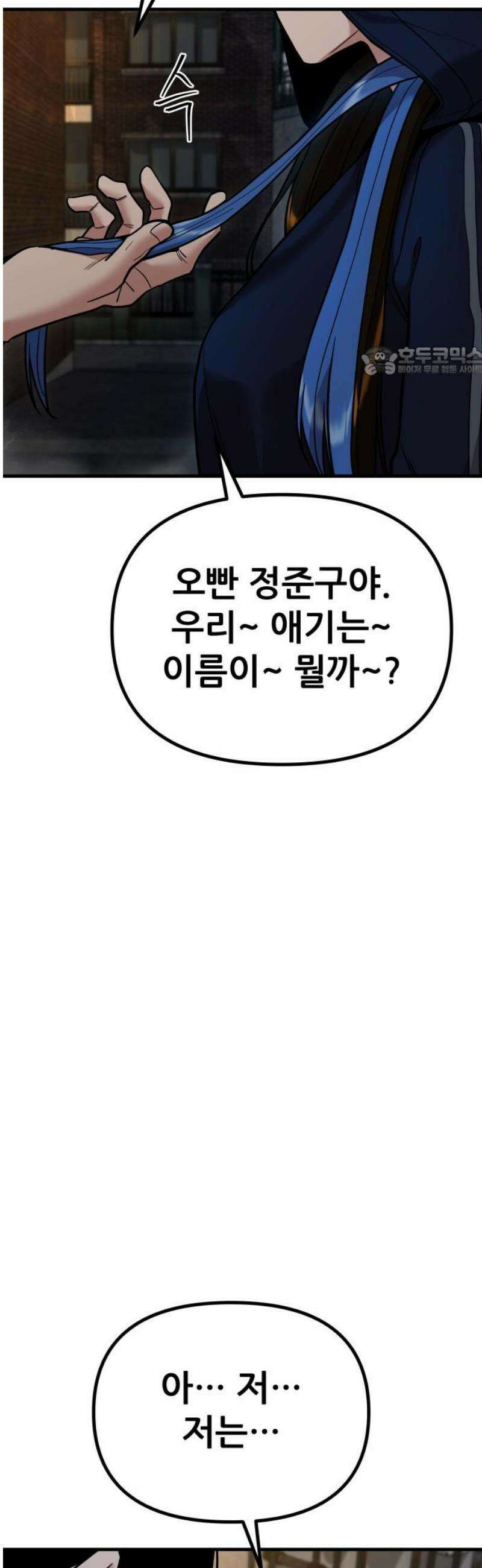 렉카 드라이버 19화 9