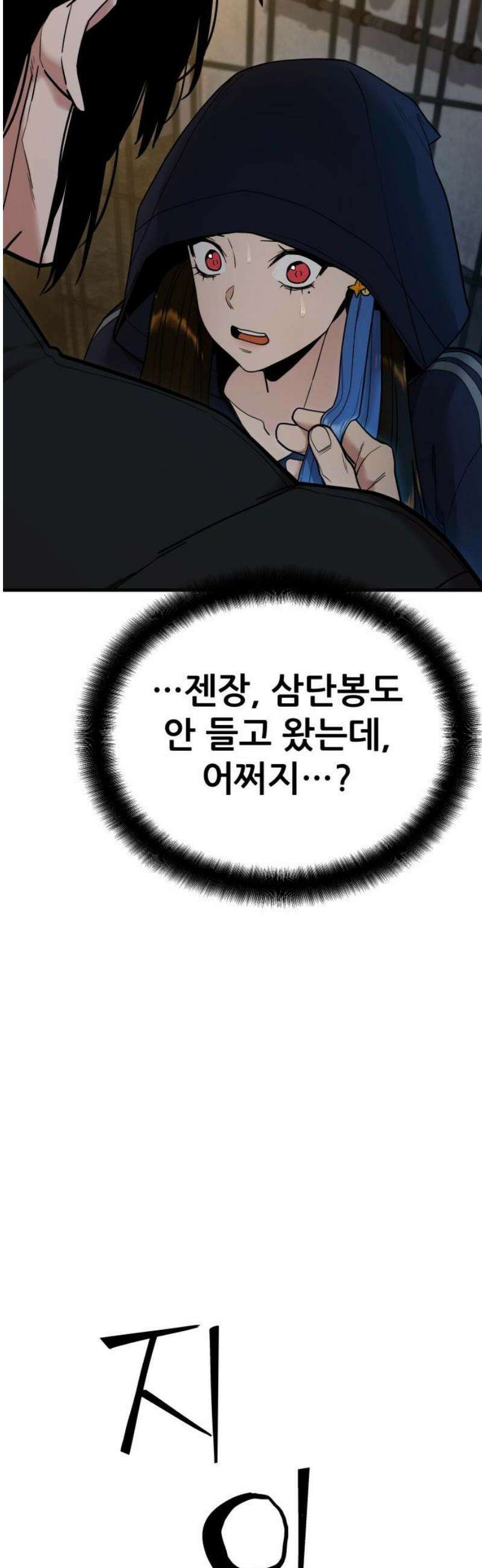 렉카 드라이버 19화 10