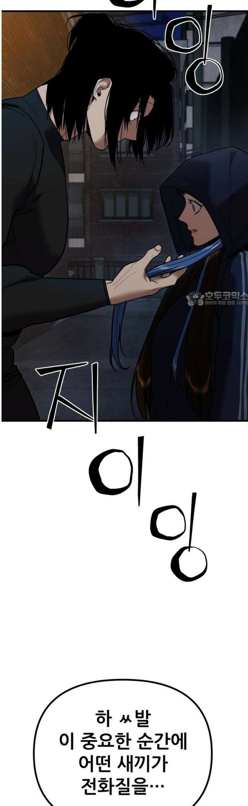 렉카 드라이버 19화 11
