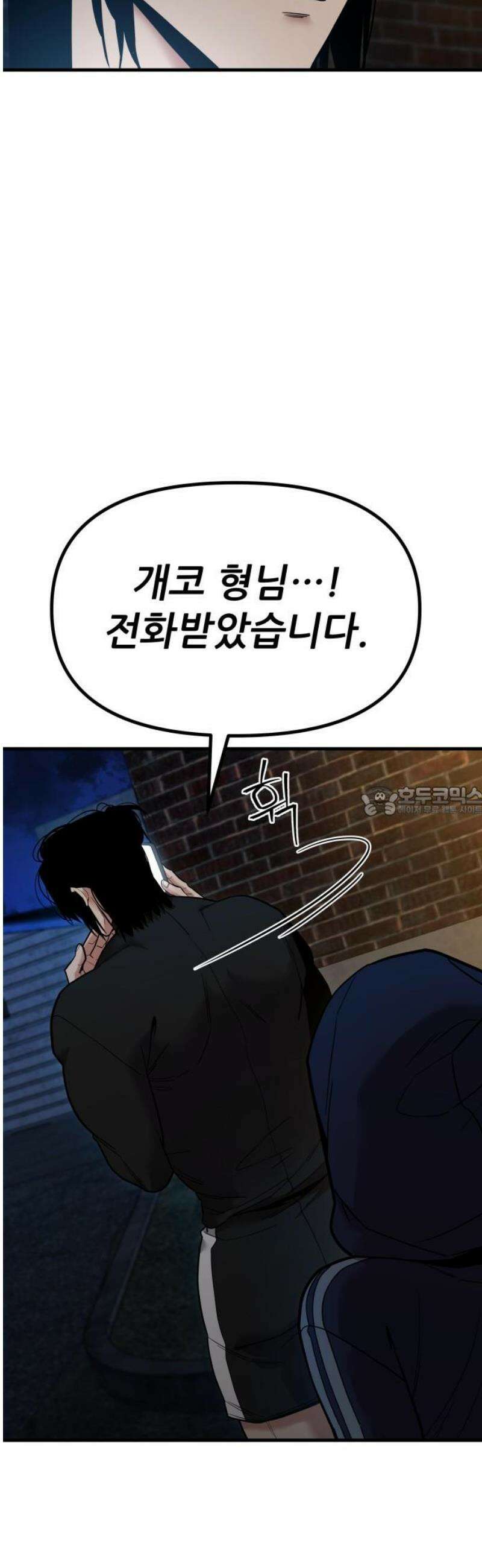 렉카 드라이버 19화 13