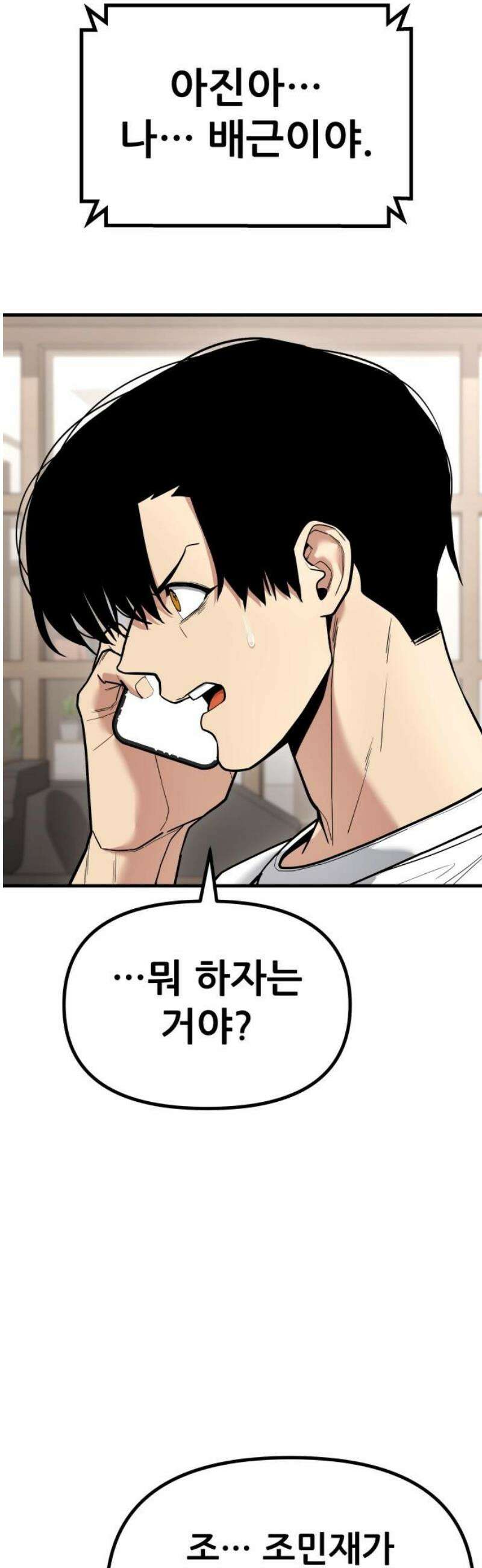 렉카 드라이버 19화 18