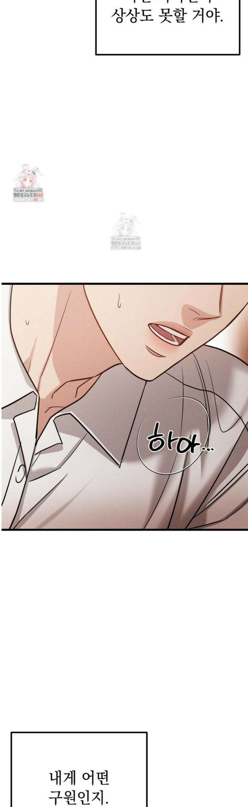 플라시보(레진) 외전 5화 2