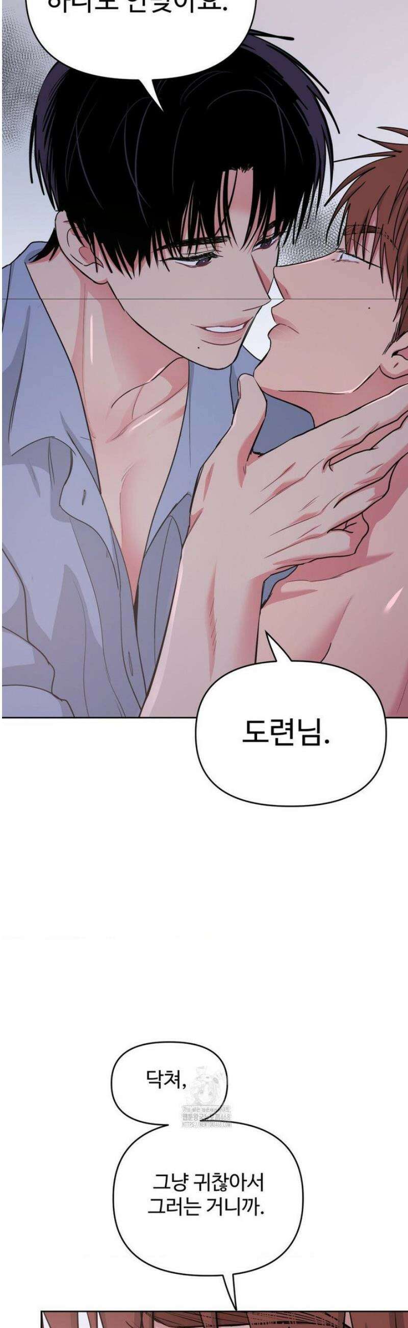 아츠맨즈 64화 2