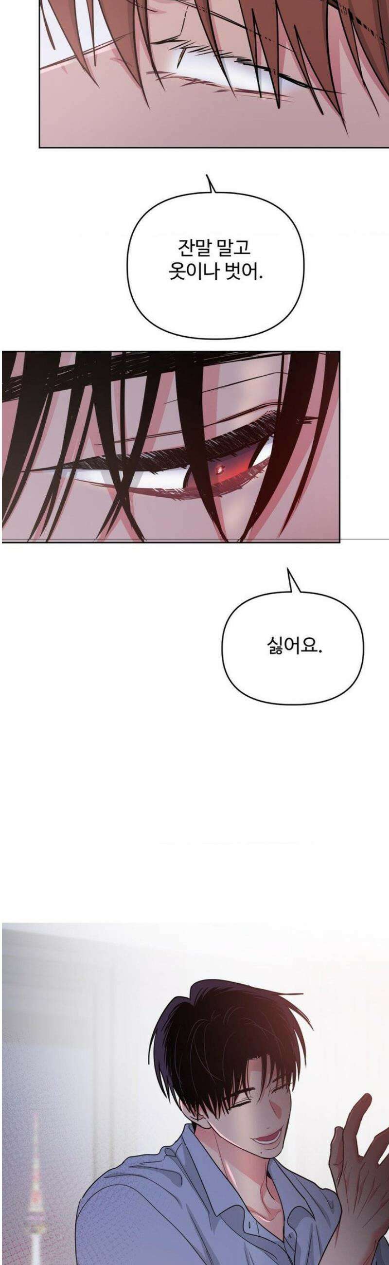 아츠맨즈 64화 3