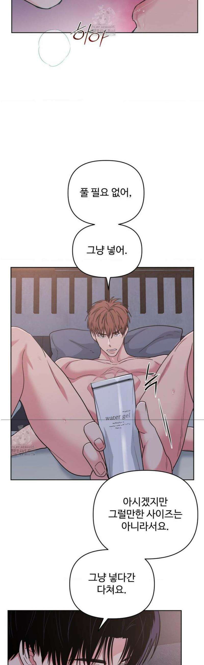 아츠맨즈 64화 10