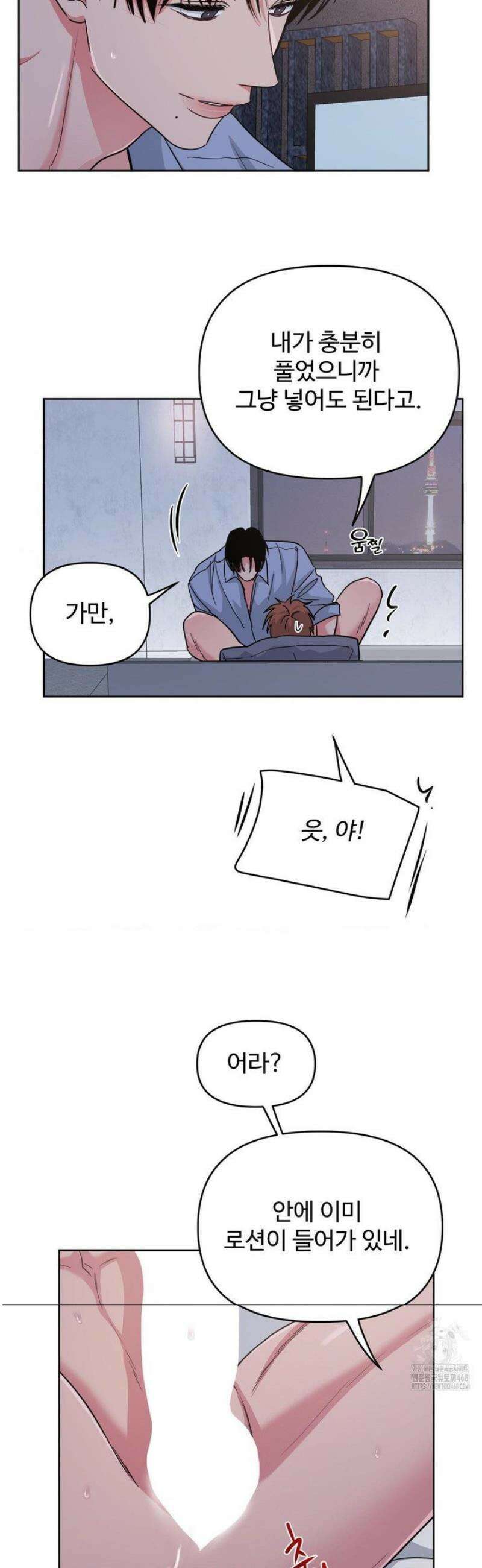 아츠맨즈 64화 11