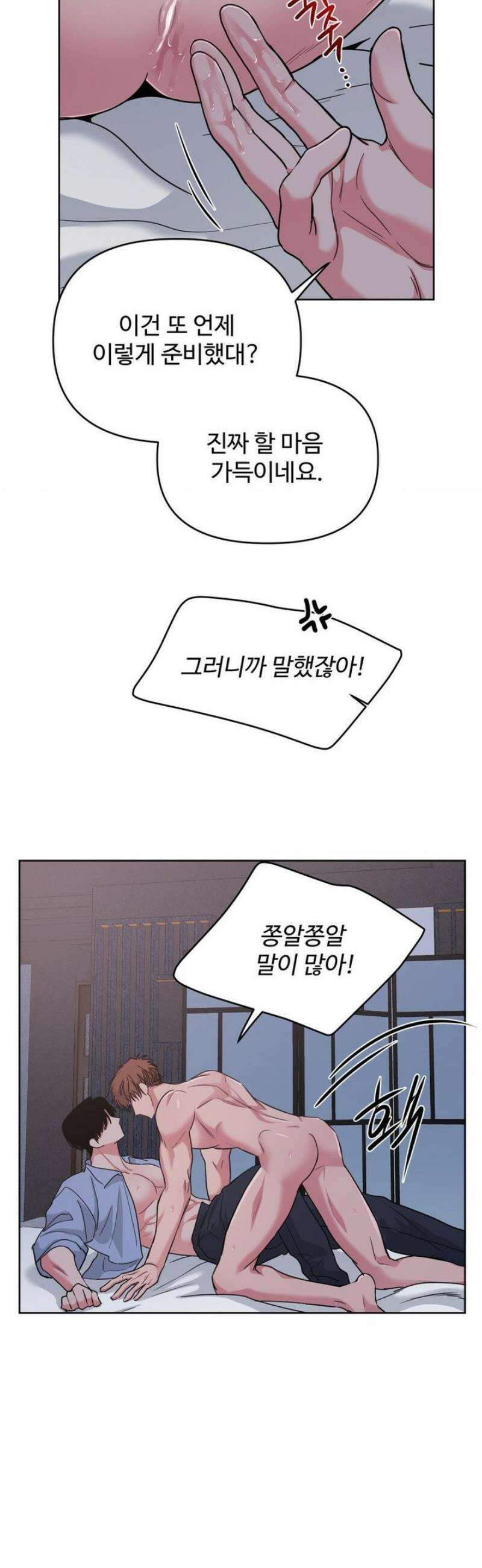 아츠맨즈 64화 12