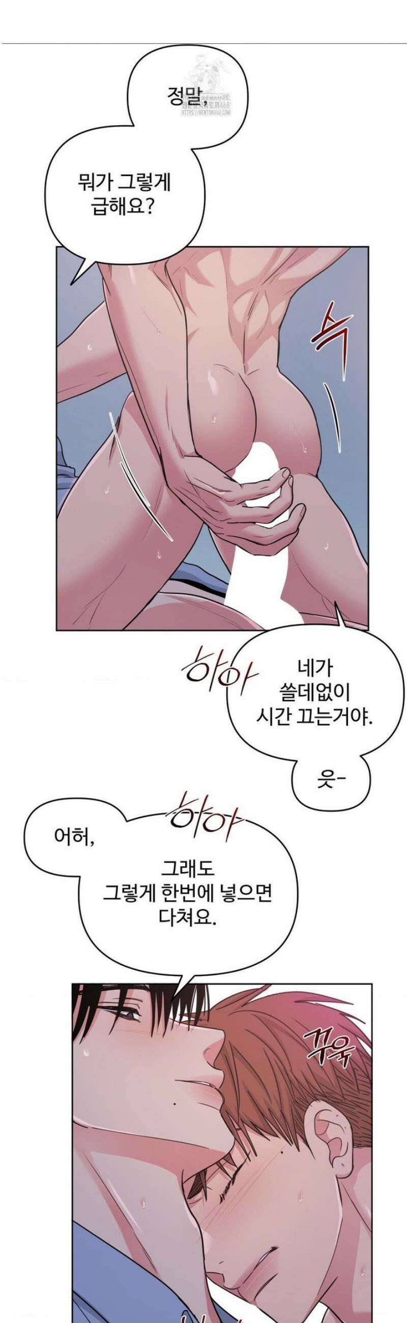 아츠맨즈 64화 13