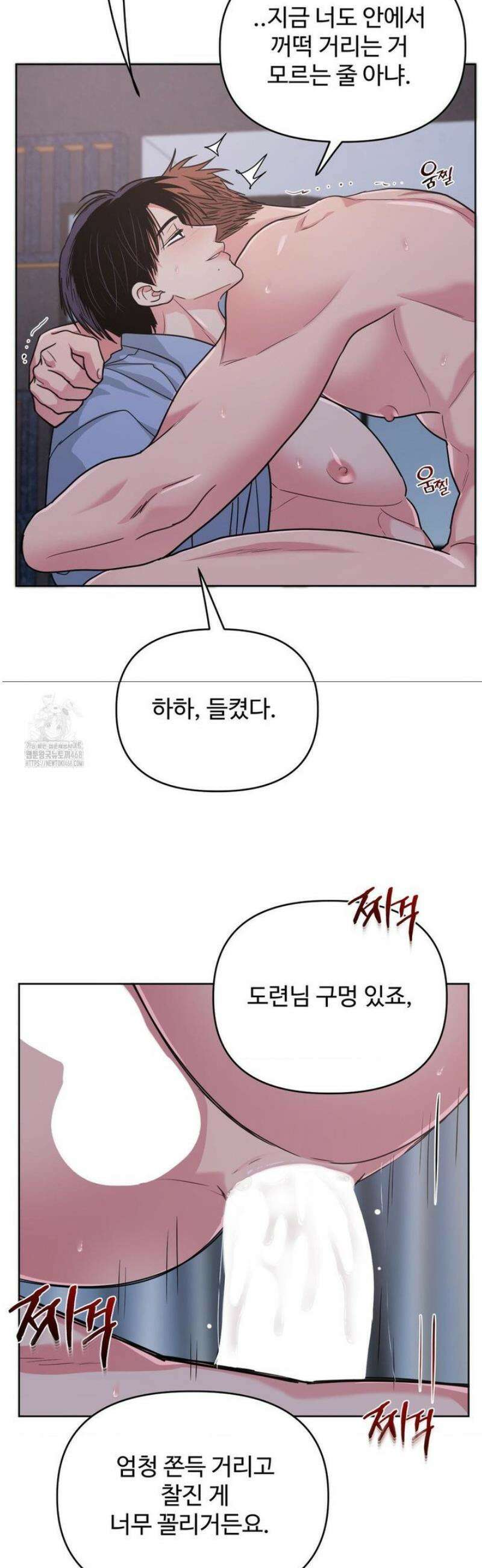 아츠맨즈 64화 15