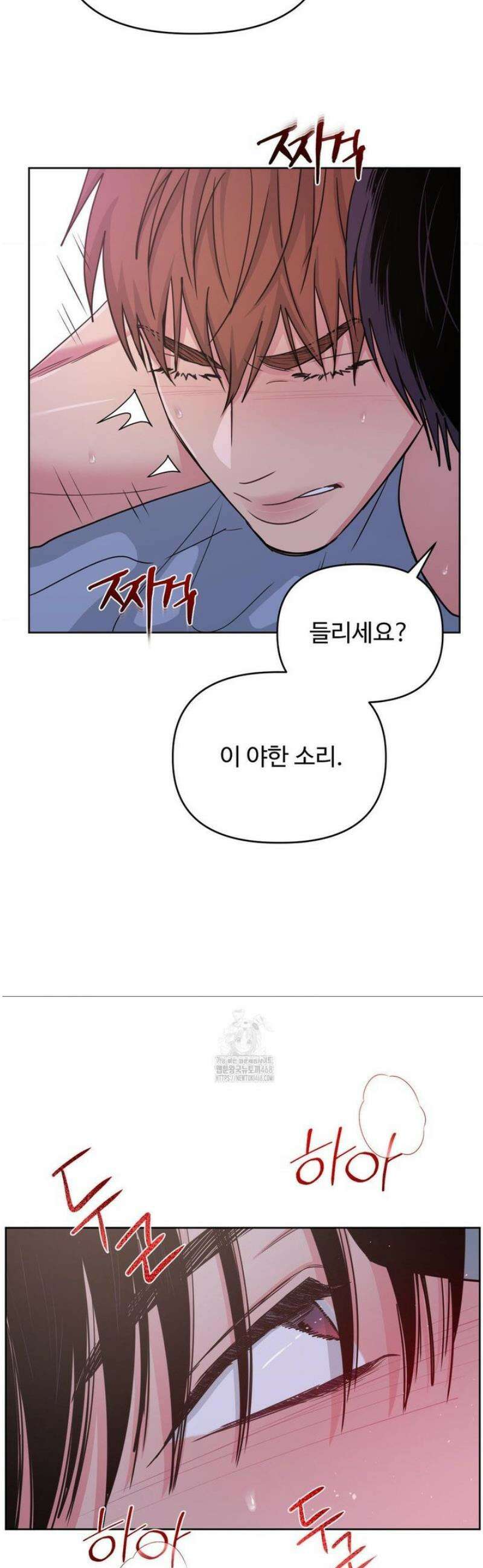 아츠맨즈 64화 16