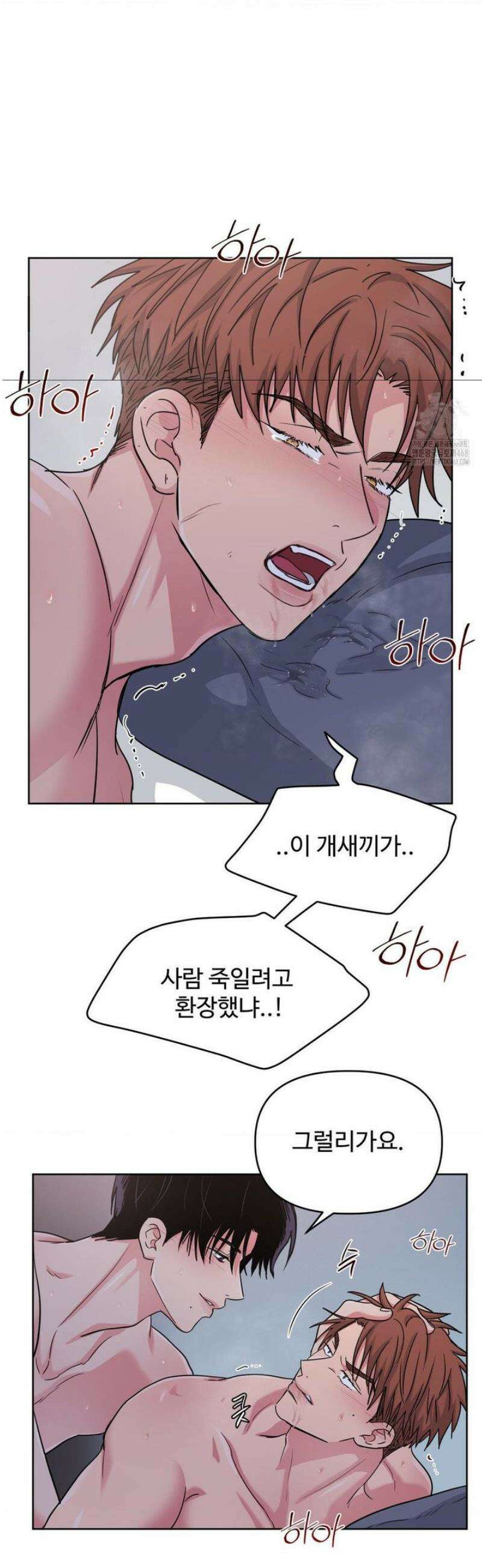 아츠맨즈 64화 26