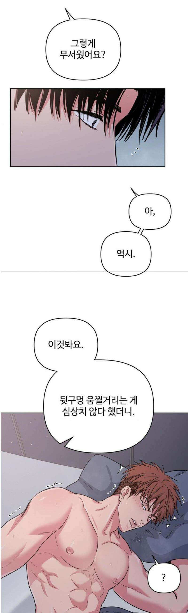 아츠맨즈 64화 27