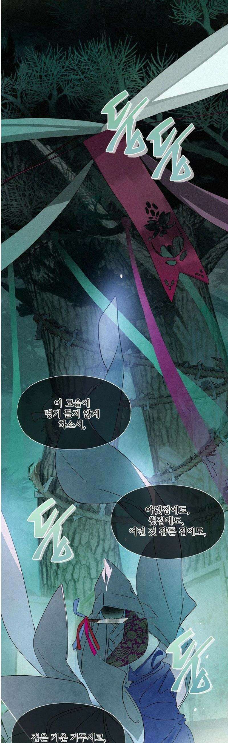 신결 15화 2