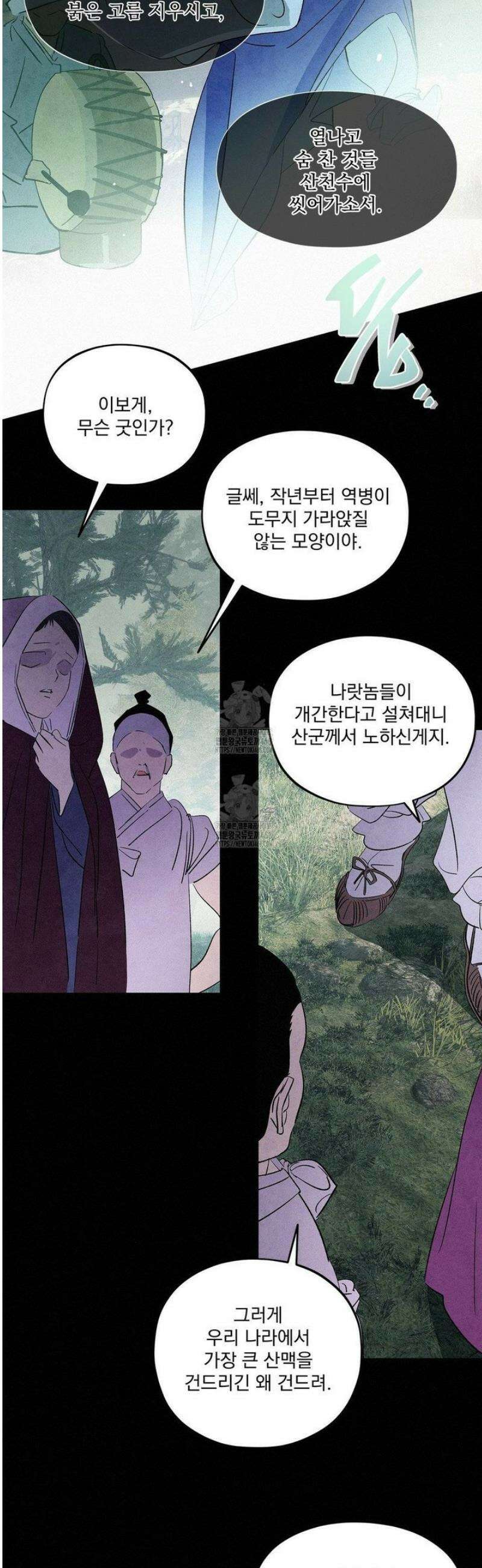 신결 15화 3