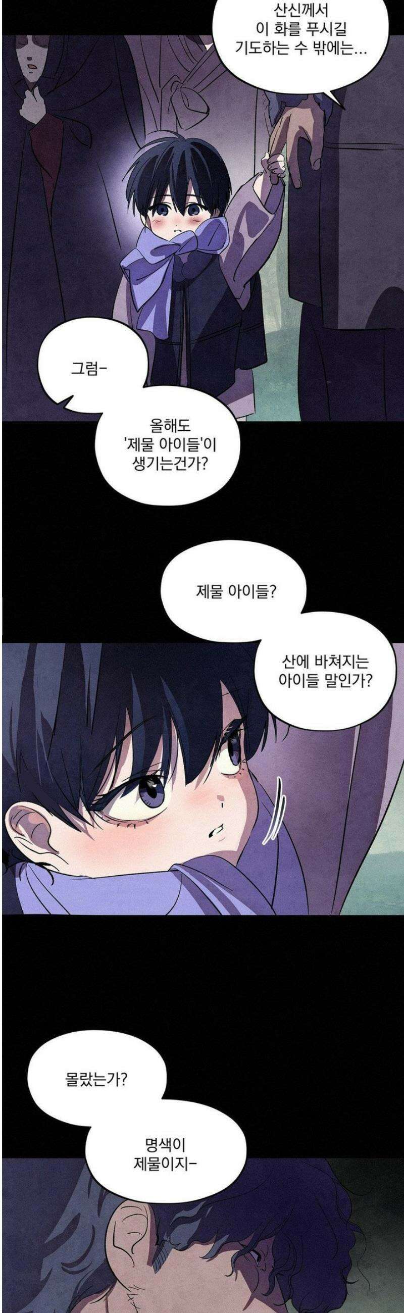 신결 15화 4