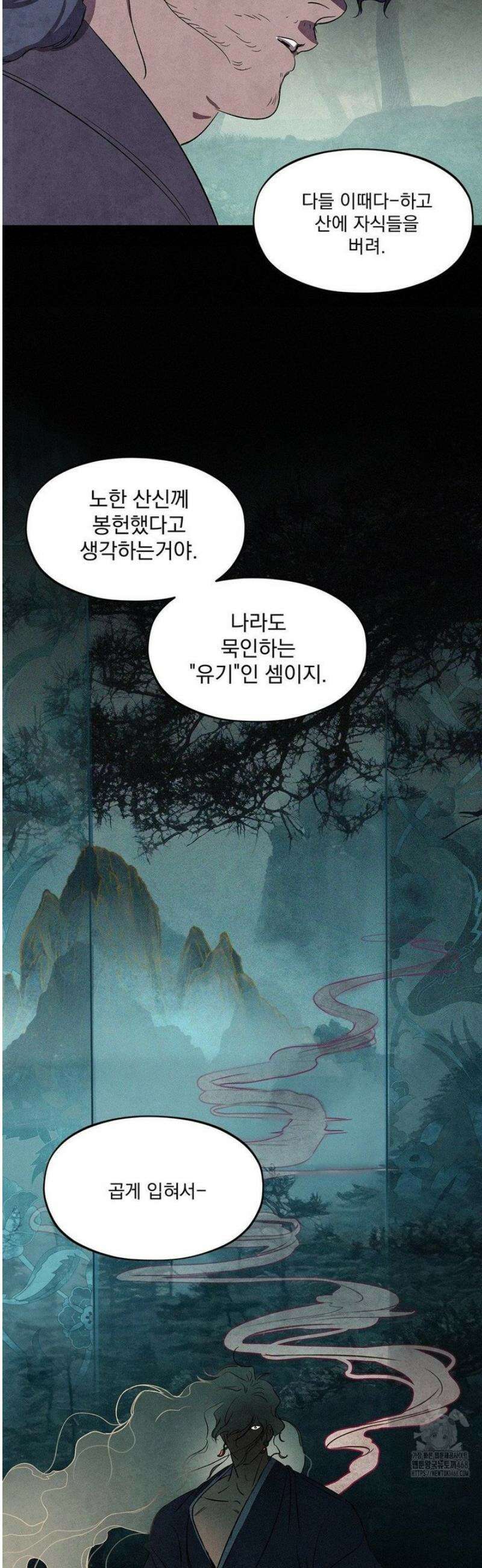 신결 15화 5