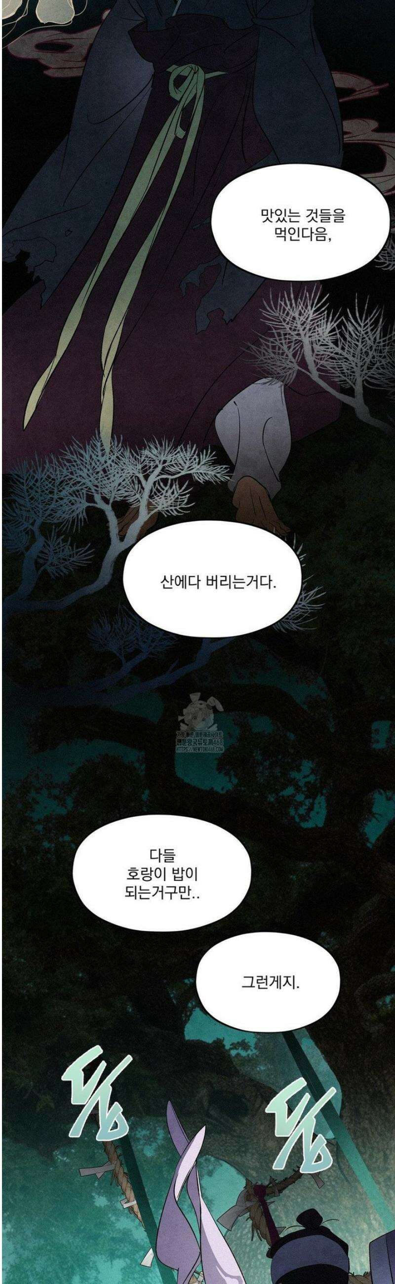 신결 15화 6