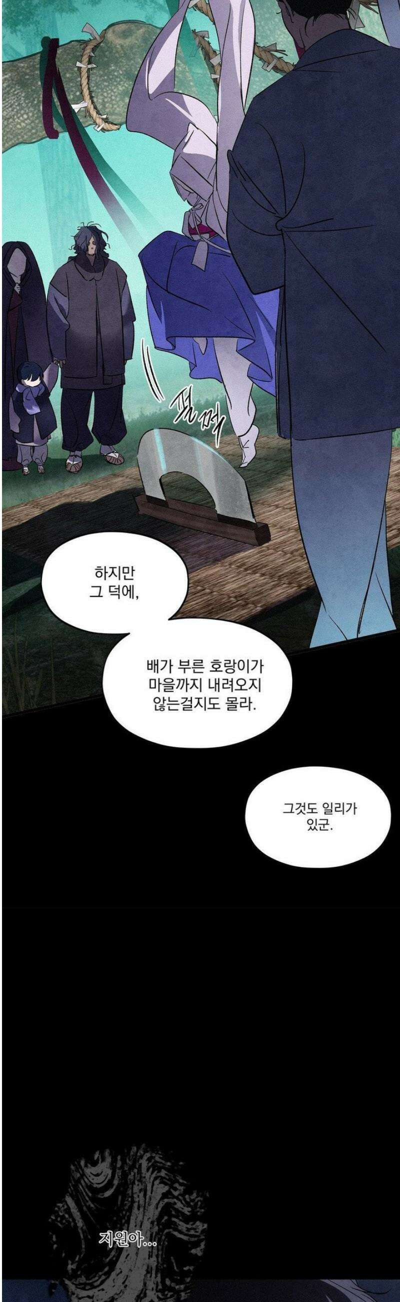 신결 15화 7