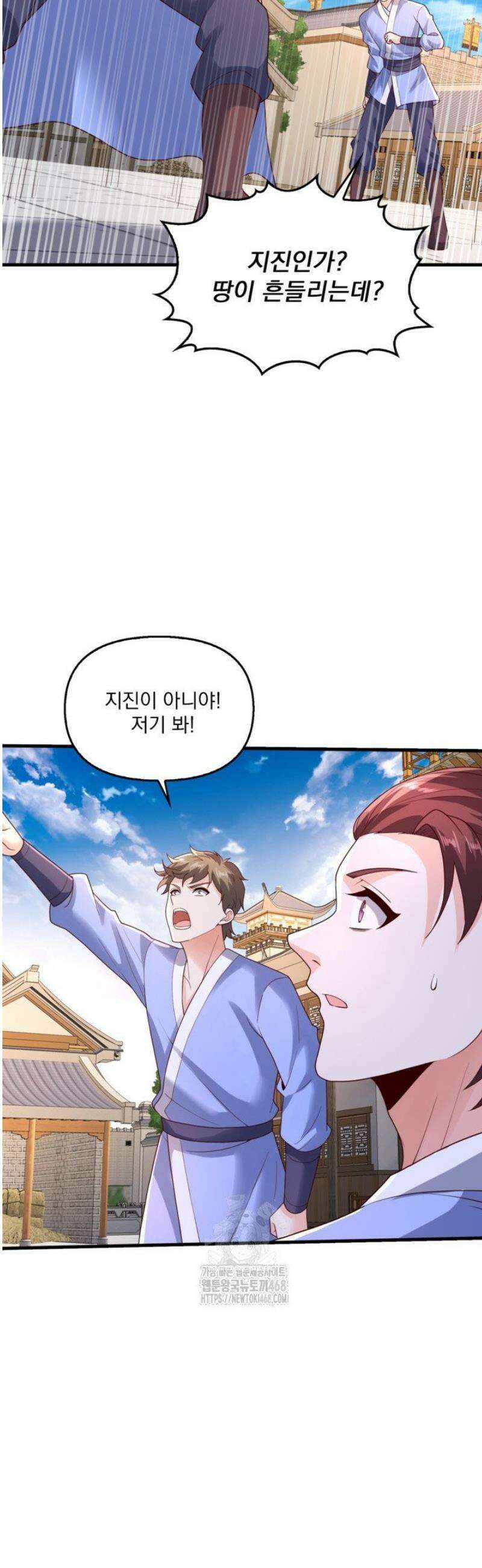 현세로 귀환한 최강 신선 389화 3