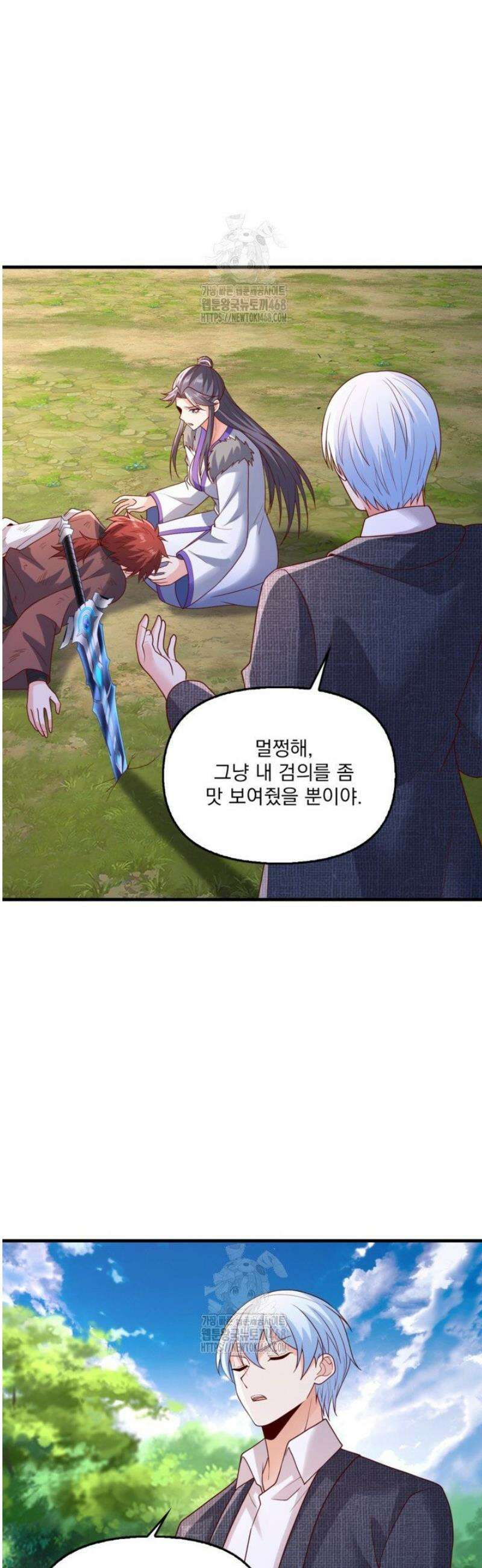 현세로 귀환한 최강 신선 389화 7