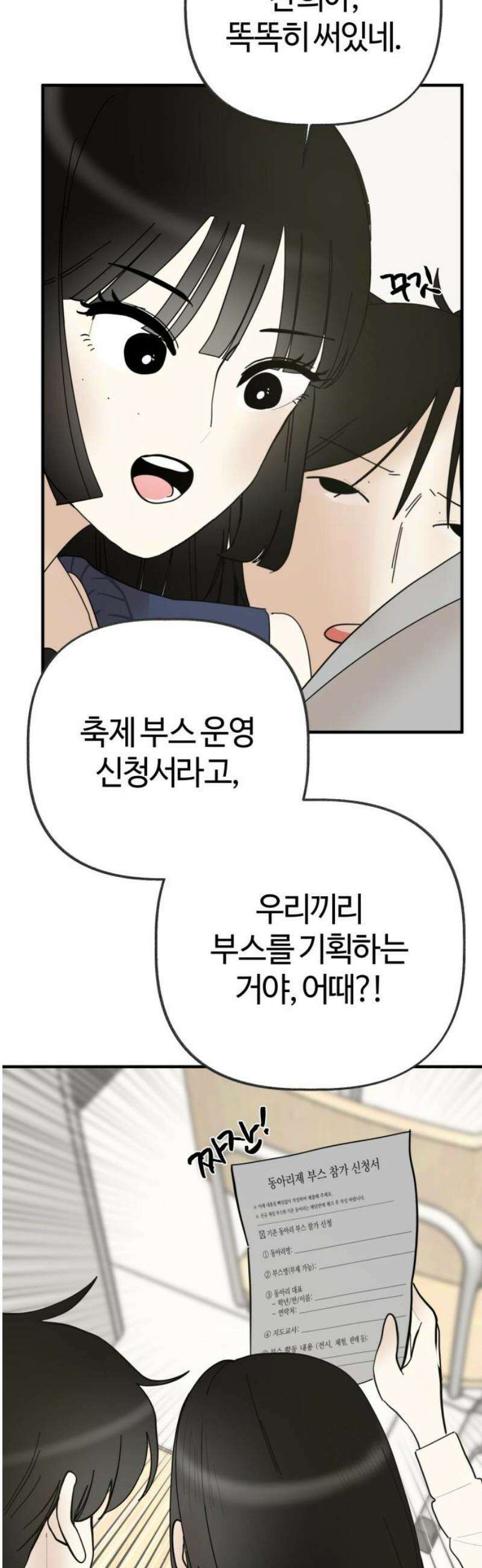 설탕에 곁들인 로맨스 10 떠맡은 라구소스, 요즘하는 생각 5