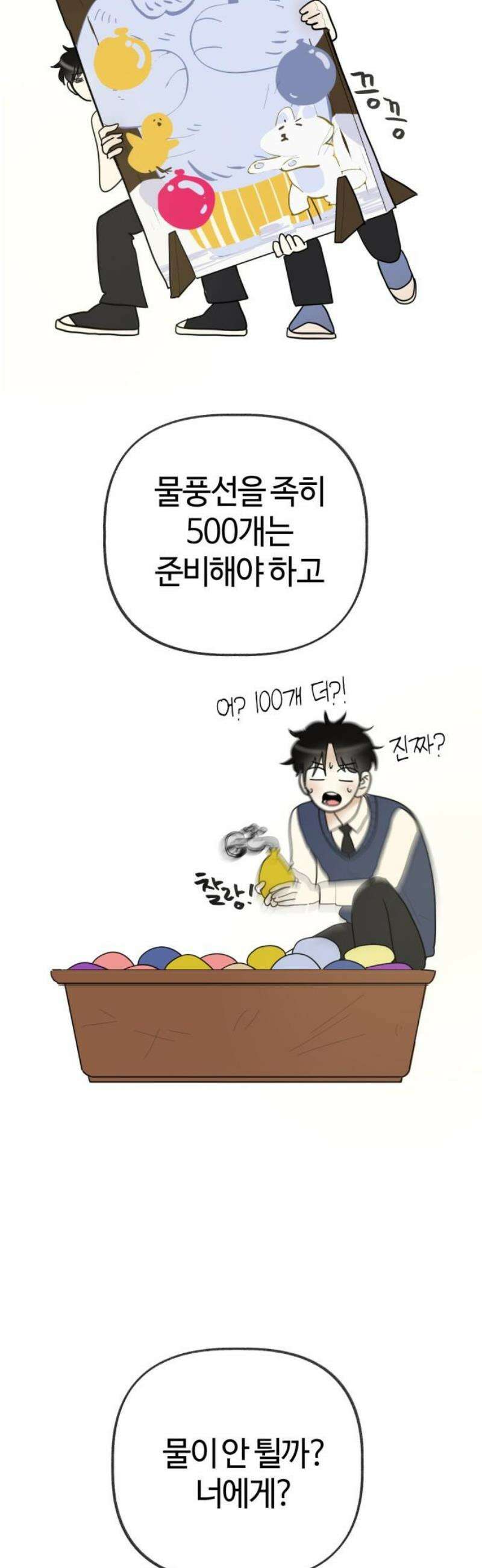설탕에 곁들인 로맨스 10 떠맡은 라구소스, 요즘하는 생각 14