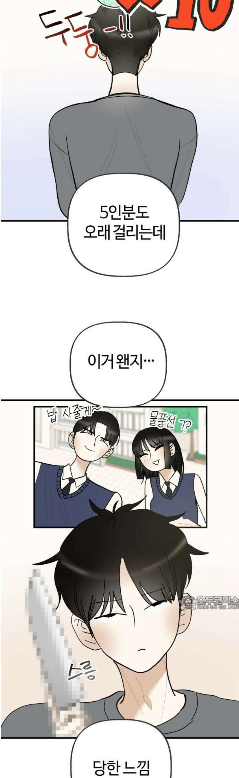 설탕에 곁들인 로맨스 10 떠맡은 라구소스, 요즘하는 생각 32
