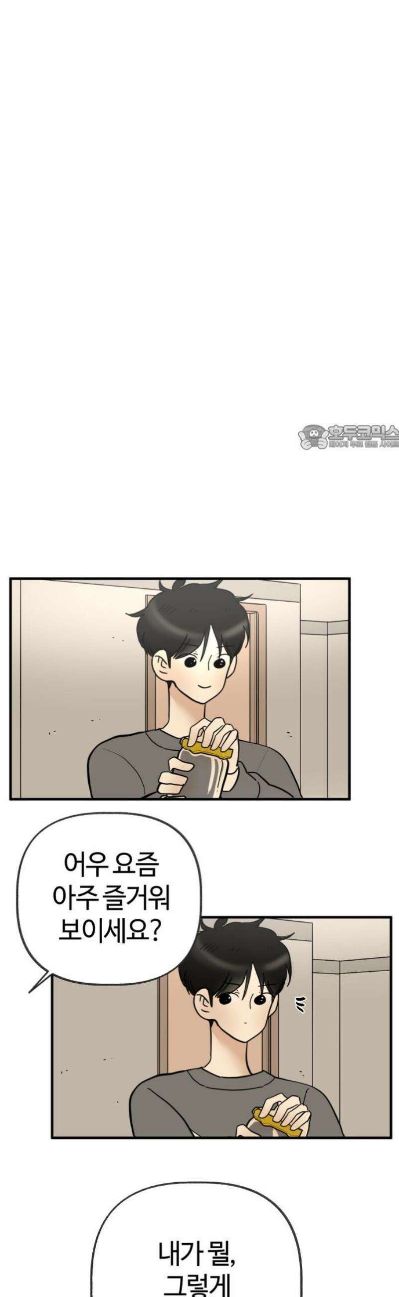 설탕에 곁들인 로맨스 10 떠맡은 라구소스, 요즘하는 생각 41