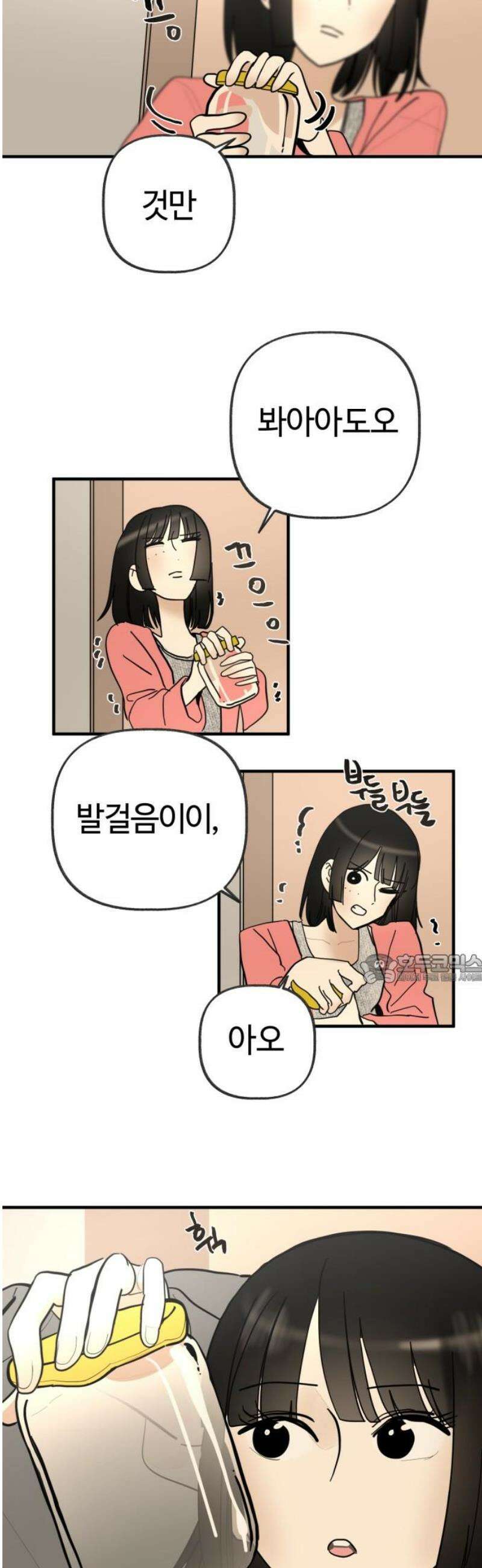 설탕에 곁들인 로맨스 10 떠맡은 라구소스, 요즘하는 생각 45