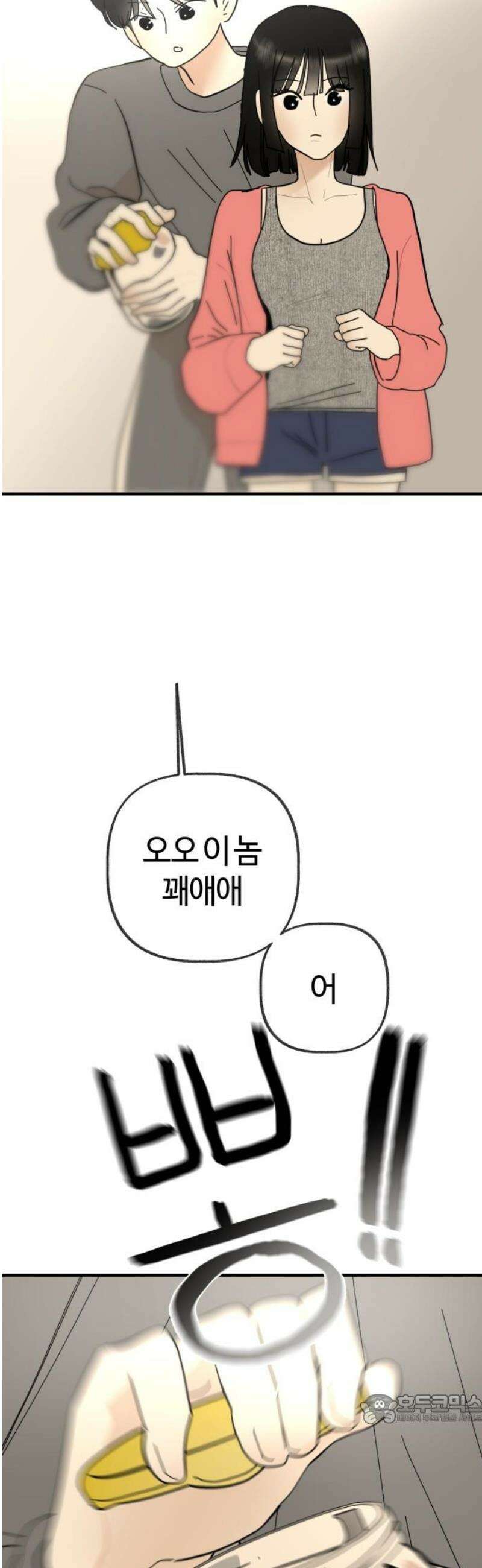 설탕에 곁들인 로맨스 10 떠맡은 라구소스, 요즘하는 생각 49