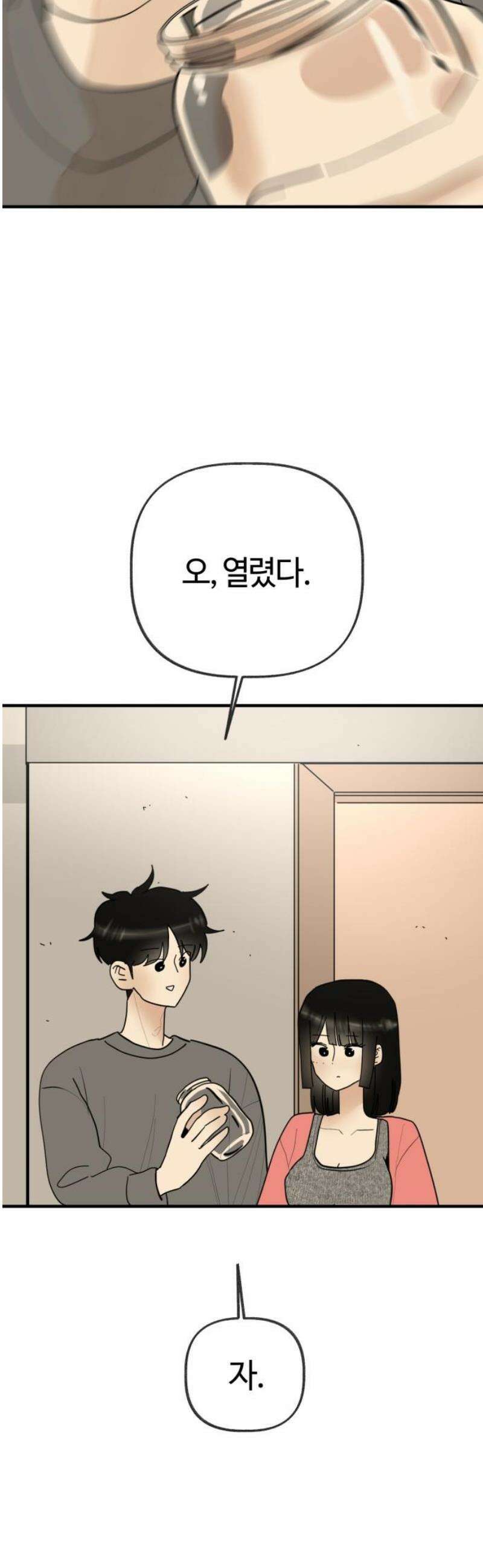 설탕에 곁들인 로맨스 10 떠맡은 라구소스, 요즘하는 생각 50