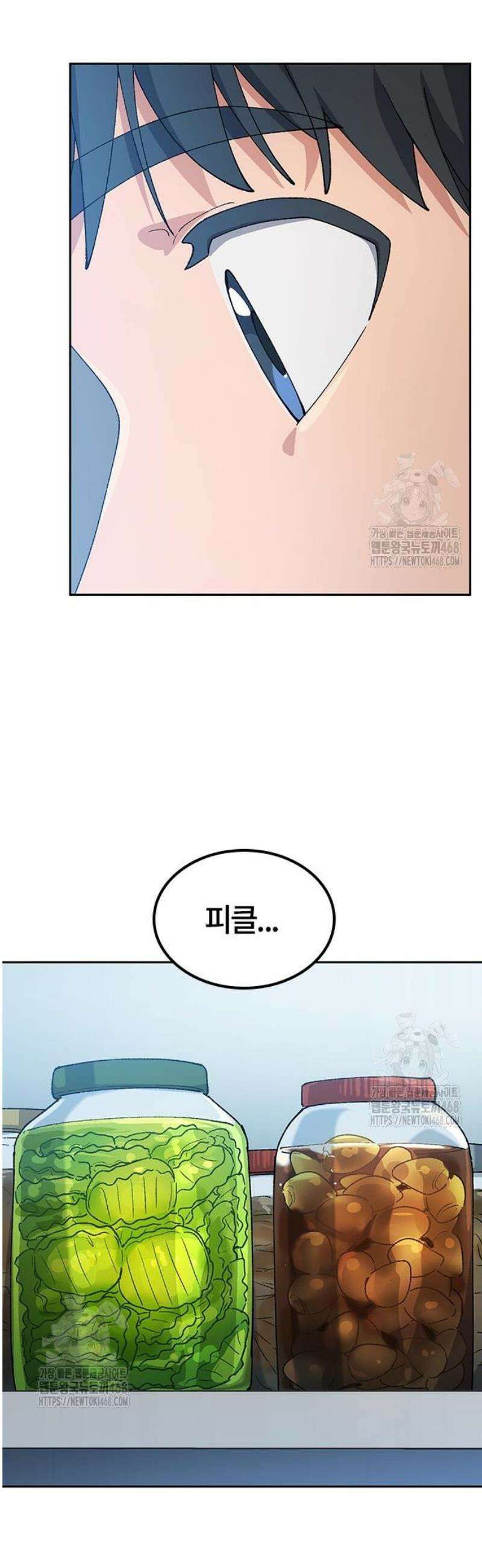 이세계 캠핑으로 힐링 라이프 70화 11