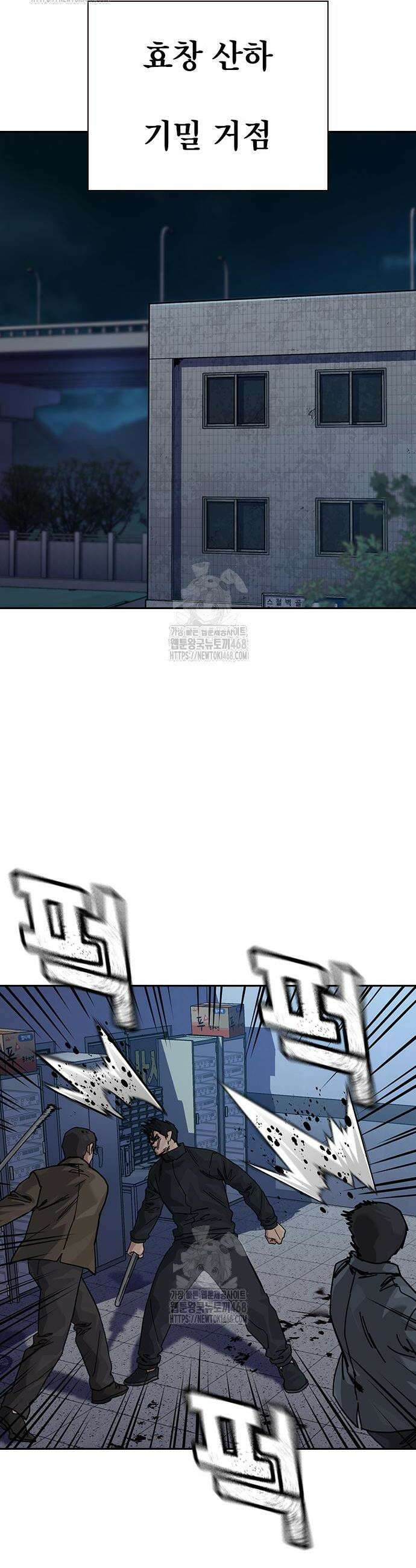죽지 않으려면 시즌3 26화 2