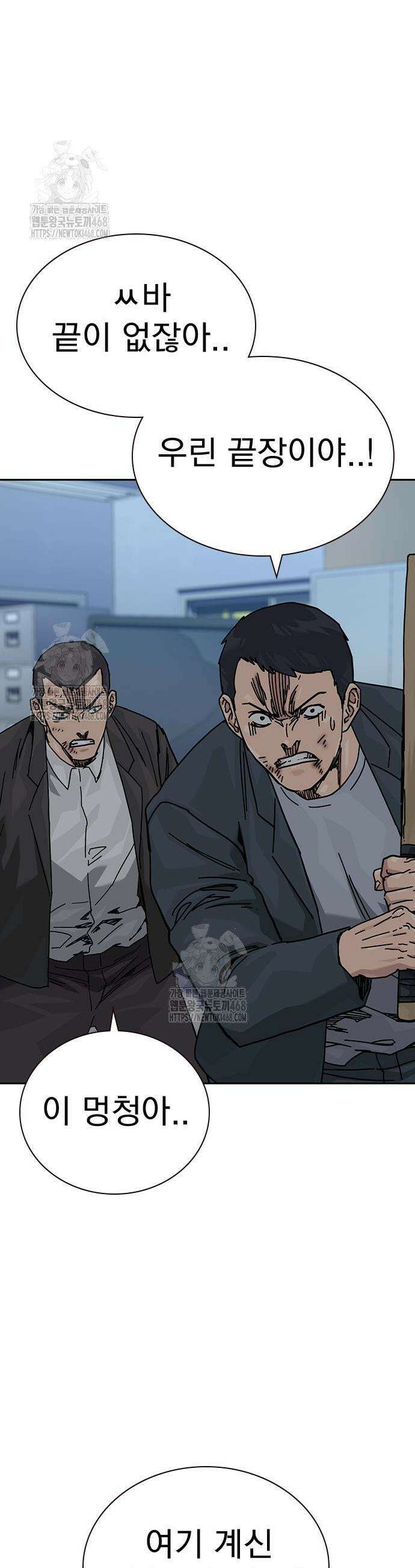 죽지 않으려면 시즌3 26화 3