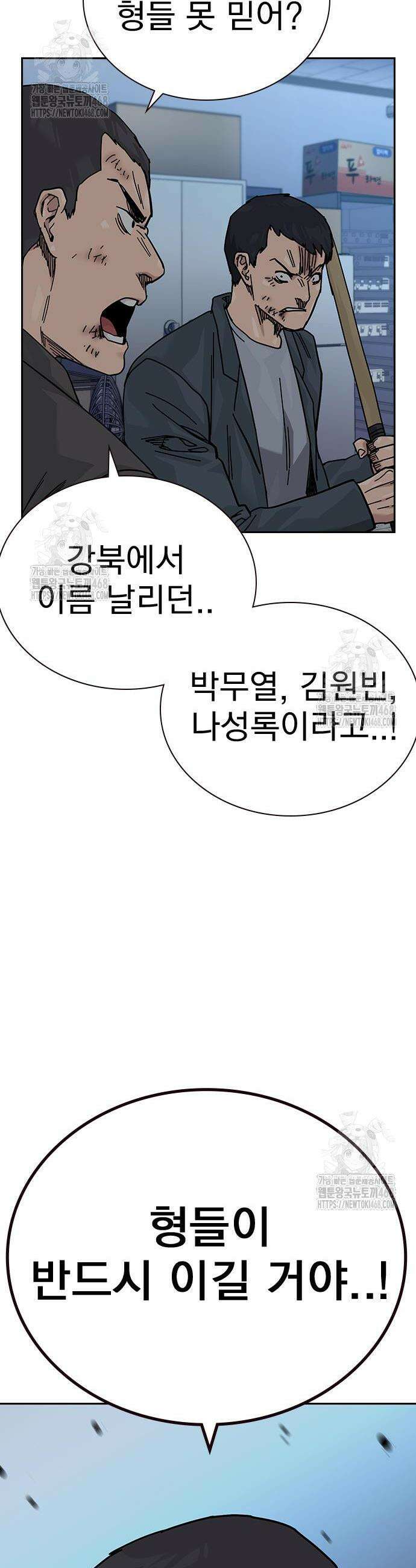 죽지 않으려면 시즌3 26화 4