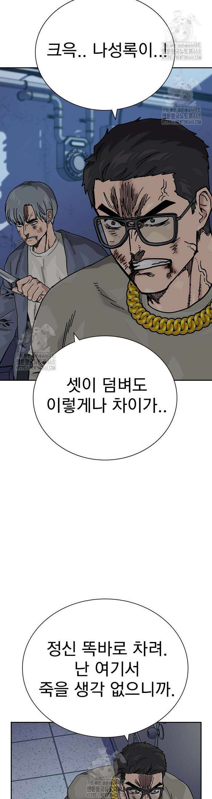 죽지 않으려면 시즌3 26화 8