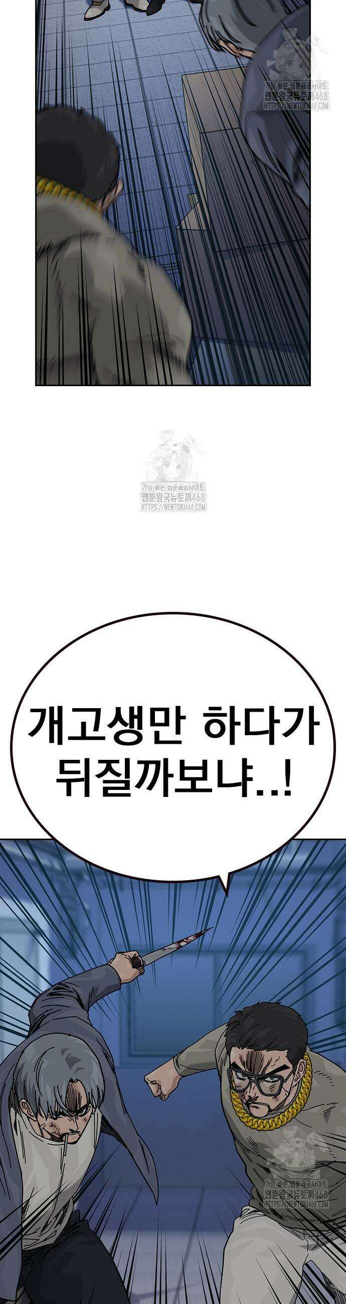 죽지 않으려면 시즌3 26화 10
