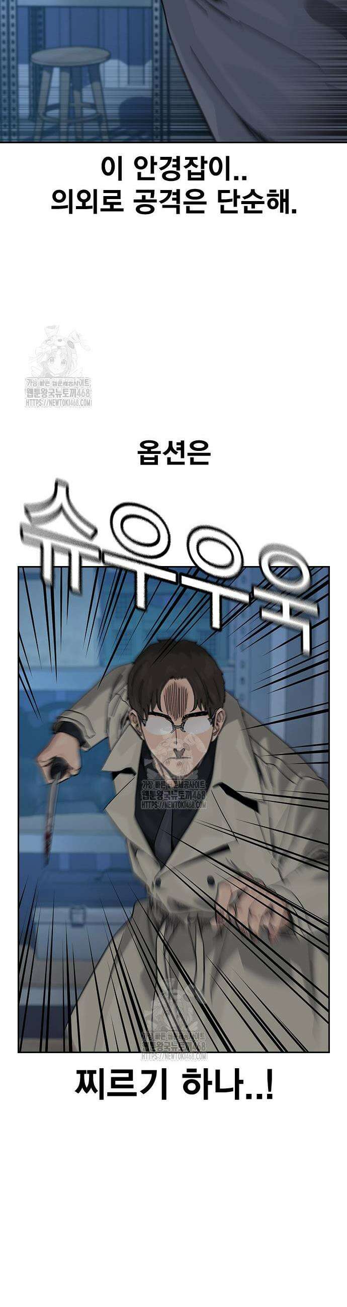 죽지 않으려면 시즌3 26화 14
