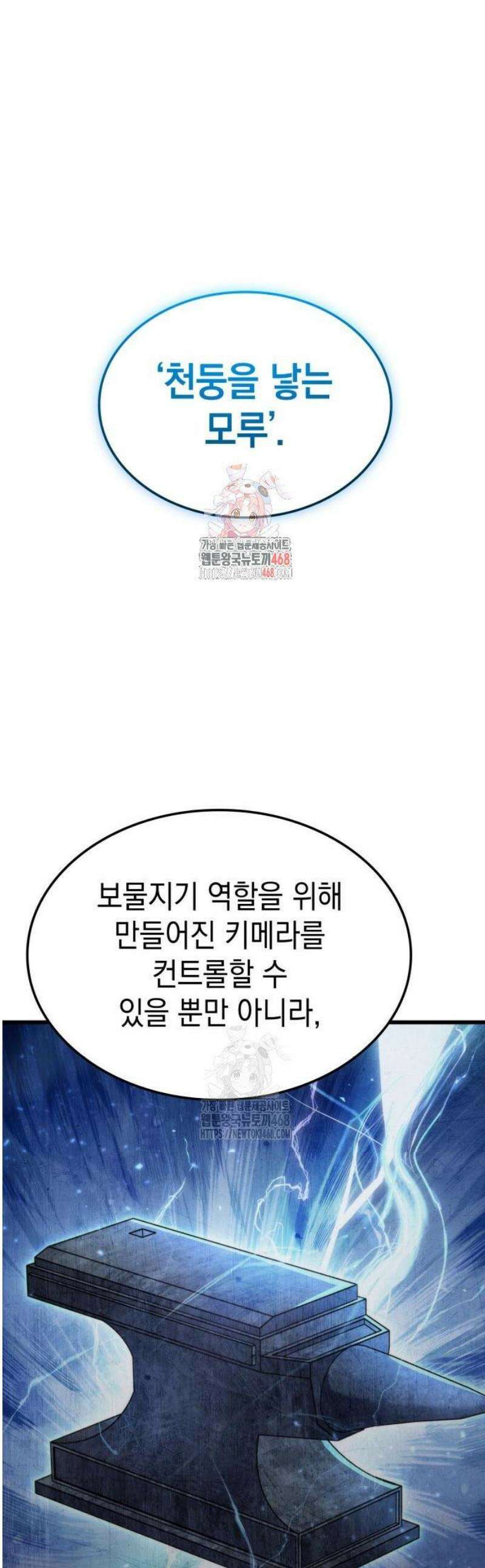 브레이커즈 13화 각성 ＃4 1