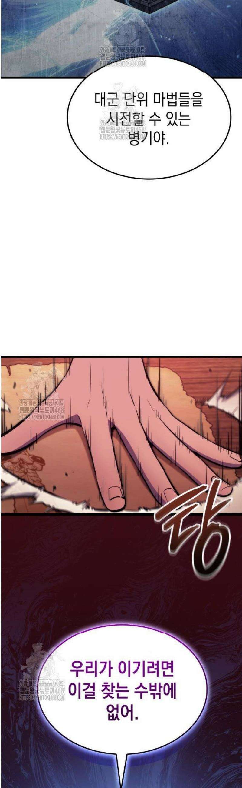 브레이커즈 13화 각성 ＃4 2