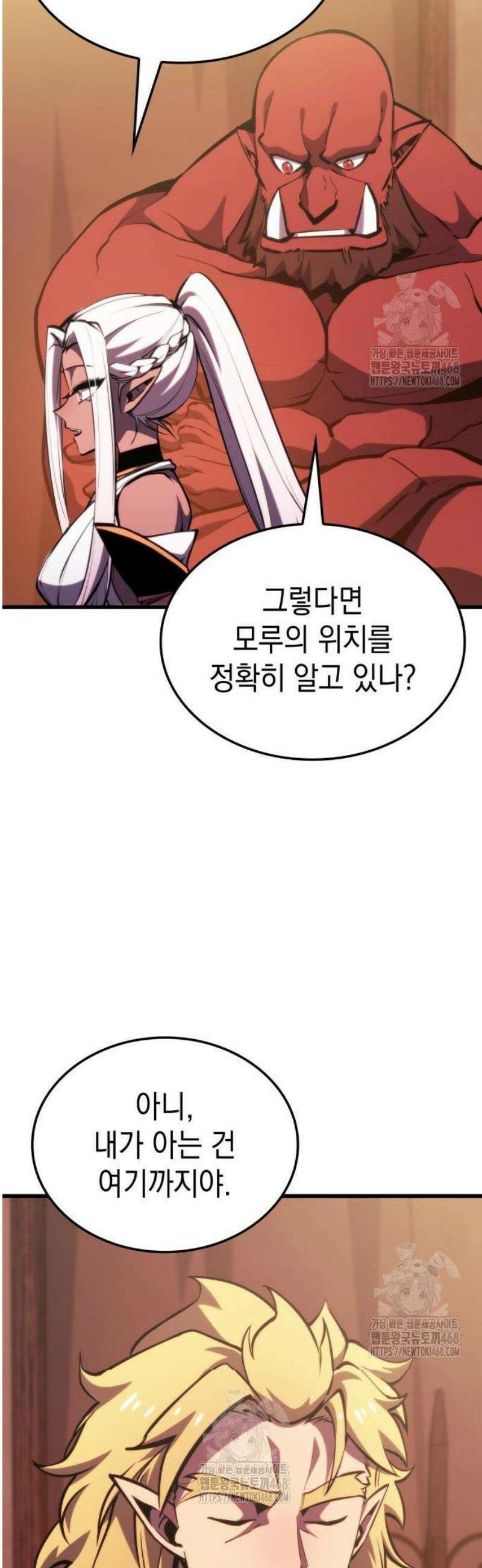 브레이커즈 13화 각성 ＃4 4