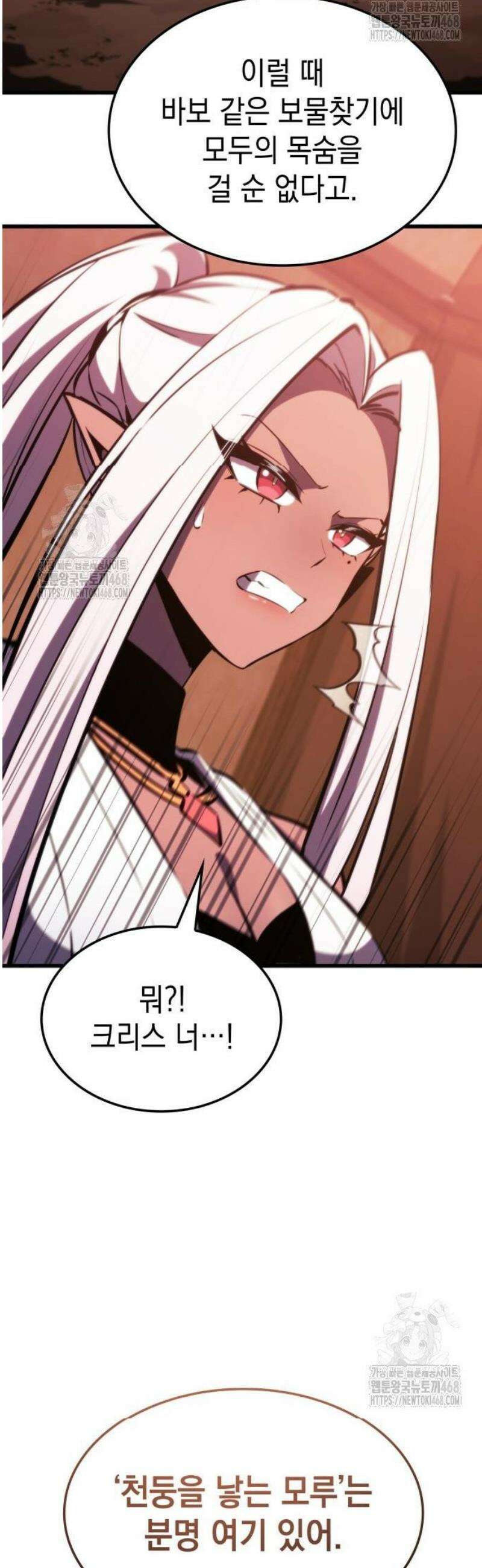 브레이커즈 13화 각성 ＃4 6