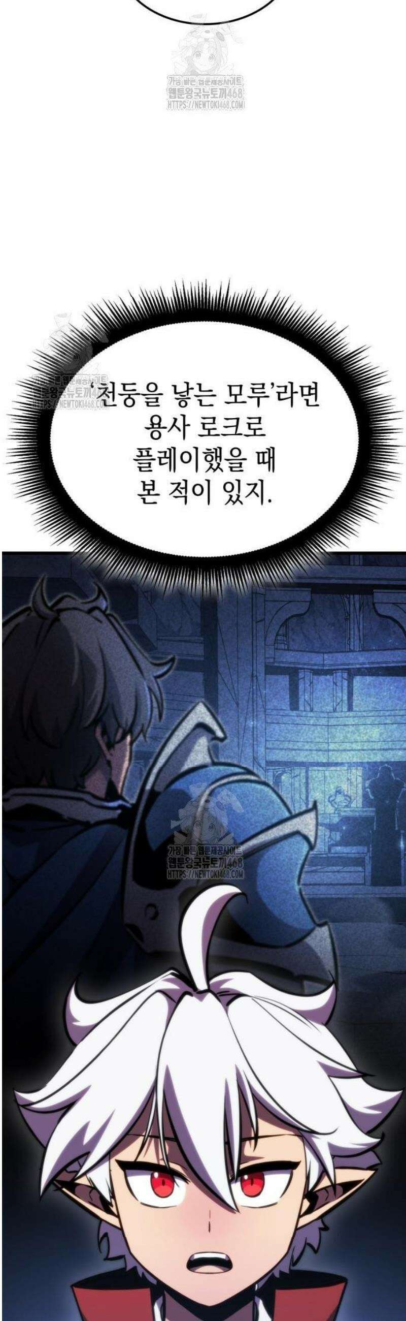 브레이커즈 13화 각성 ＃4 8