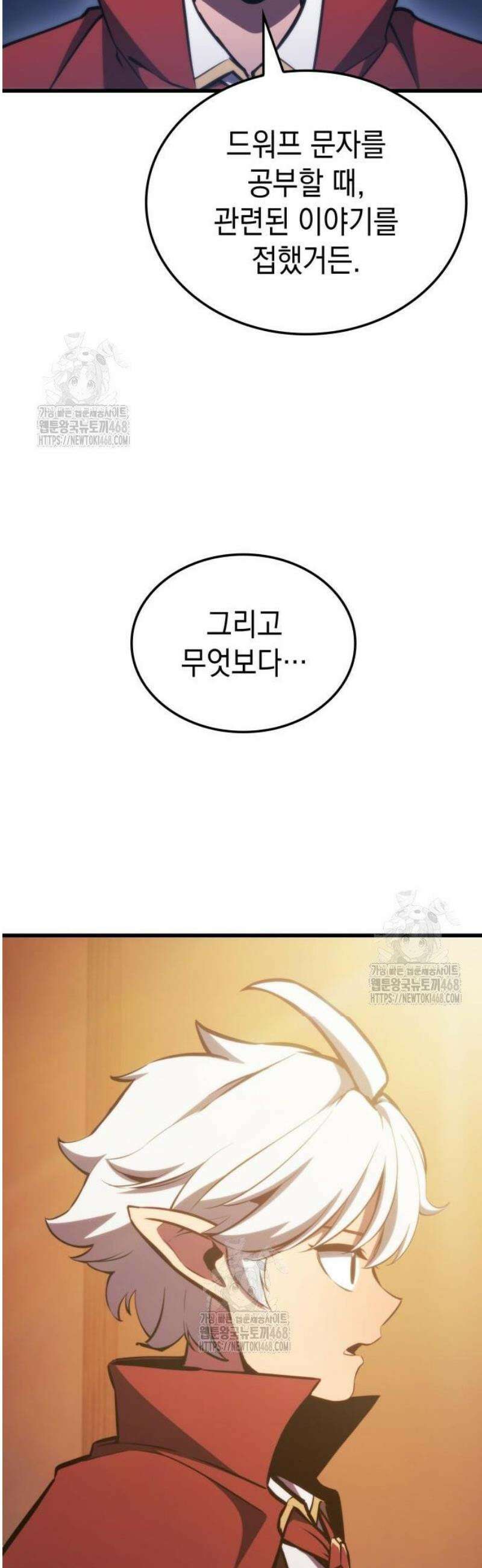 브레이커즈 13화 각성 ＃4 9